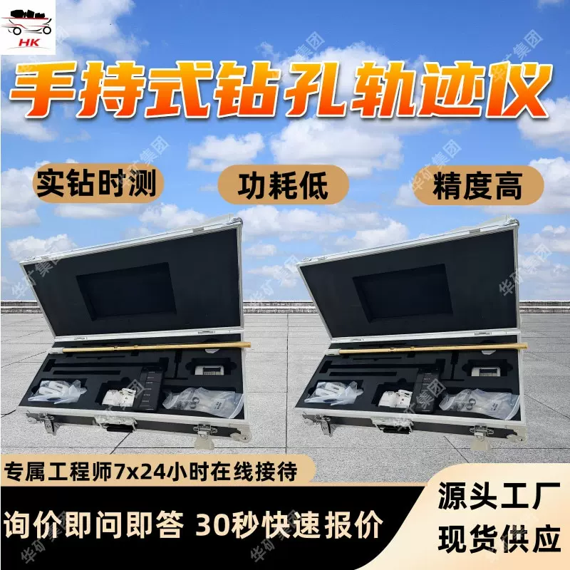 YZG12.8矿用手持式钻孔轨迹仪 轨迹显示 矿用手持式钻孔轨迹仪