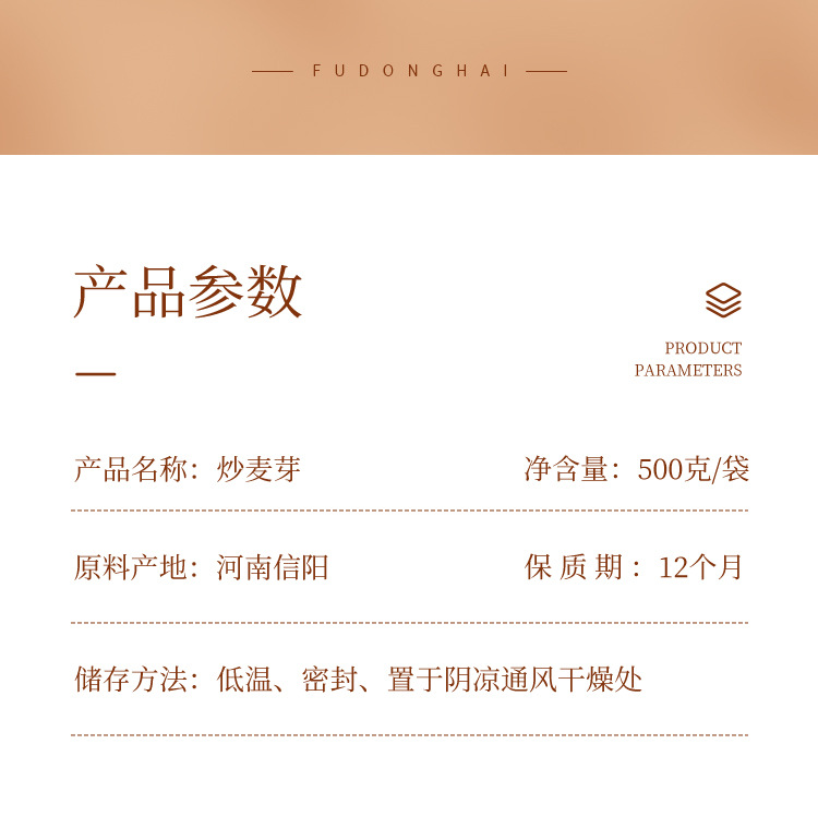[Details page] Fried malt 500g bag FDH01010643_02