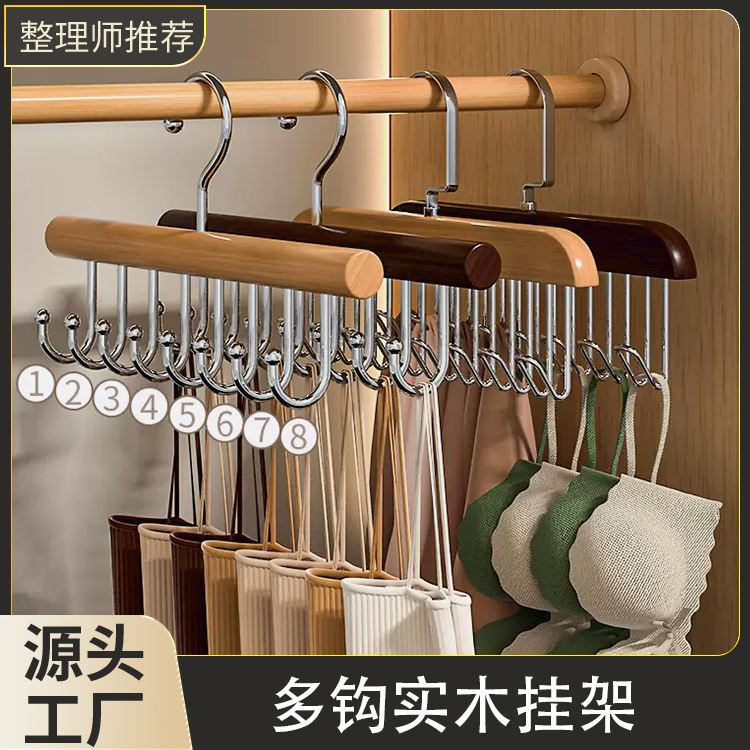 木质吊带衣架多功能内衣背心收纳神器家用宿舍实木挂钩波浪晾衣架|undefined
