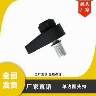 源头厂家供应单边圆头扣门板钮 M6适用 门板钮配件 风机箱门钮-阿里巴巴
