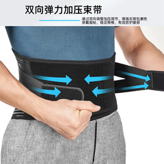 Cross-border sports belt, outdoor fitness breathable waist compression support lumbar disc herniation belt universal