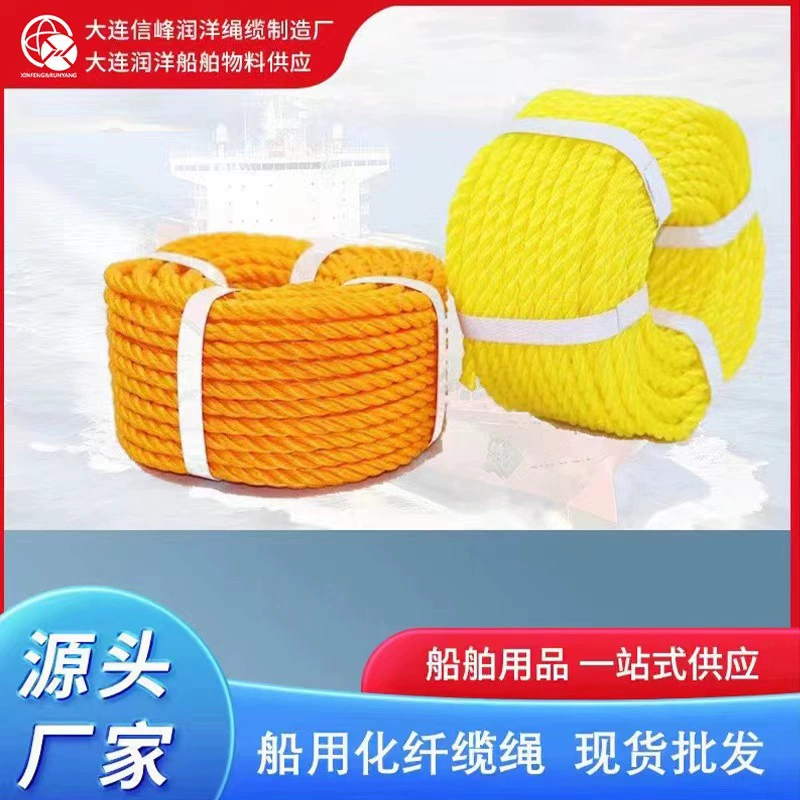 Полипропилен PP цветной полипропилен трехниточный веревку морской веревки