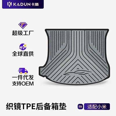 TPE car floor mats and | Modelə uyğun ayaqaltı - vehicle-specific-xiaomi-yu7-woven-mirror-series-tpe-trunk-mat