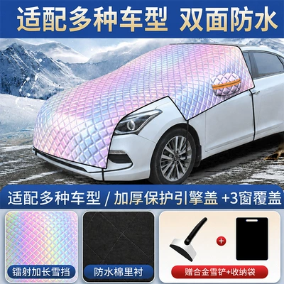 cover, sunshade, snow shield, Car snow shield - laser-etched-extended-snow-shield-alloy-snow-shovel