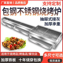 包钢隔热商用烧烤炉加厚夜市摆摊户外烤串鱼木炭烧烤架不锈钢烤炉