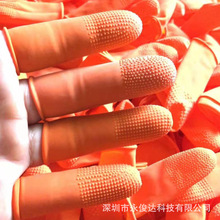 橙色防滑手指套一次性乳胶手指套耐磨 工厂防护保护指套厂家批发