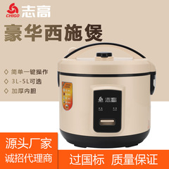 志高多機能炊飯器家庭用古いボタン2L-4リットル6人が内胆3L大容量炊飯器にくっつかない