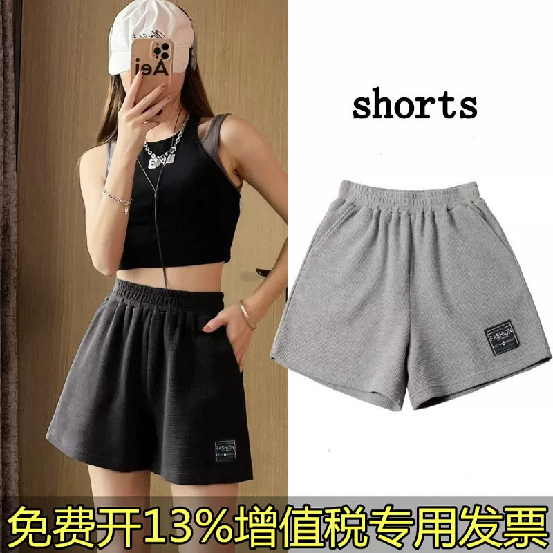 华夫格运动短裤女夏季2026新款韩版宽松高腰家居阔腿热裤外穿批发