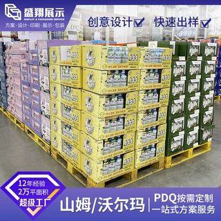 厂家定制商超牙膏漱口水PDQ堆叠纸箱子 大型超市促销纸展示盒