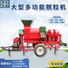 大豆脱粒机 电柴两用玉米剥皮脱粒一体机拖拉机PTO版水稻高粱打粒