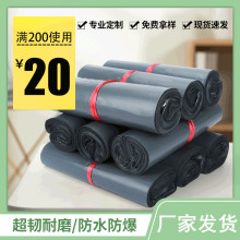 厂家批发塑料电商服装防水打包袋子加厚物流灰色 快递袋包装袋子