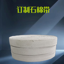 石棉带炉窑保温阻燃密封带隔热炉门保温带石棉纤维带专用耐高温