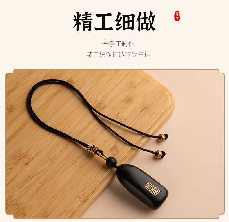 Ping An Wuthing Brand Car Pendant Car Hanging Decoration Sandalwood Personality Car Rearview Mirror High-end Retro Hanging Decoration for Men and Women