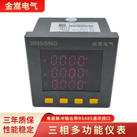 电能仪表;电流测量仪表;电压测量仪表