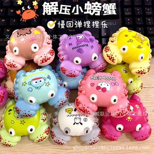 Douyin Sanrio Slow Rebound Little Crab Pinch Pu Material Decompression Turtle Accessories Artificial Doll Ornaments