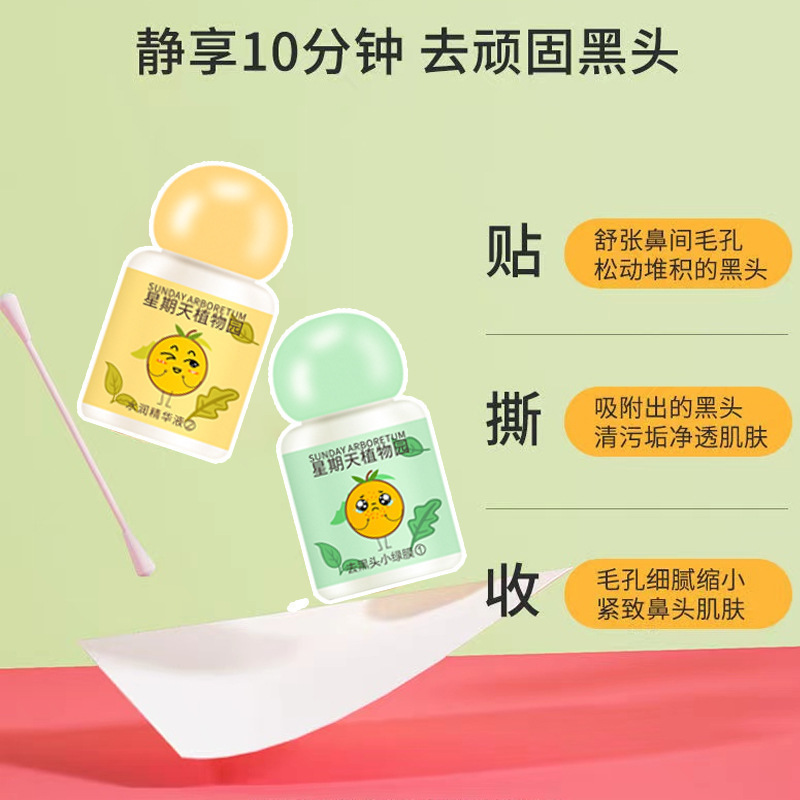 去黑头小绿膜套装深层清洁鼻贴鼻头贴细粉刺收缩毛孔神器厂家代发|undefined