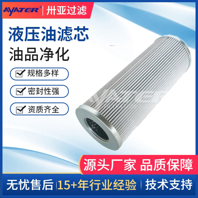 铁路机械设备液压油滤芯62.05.1000.256过滤器折叠玻纤吸油过滤芯