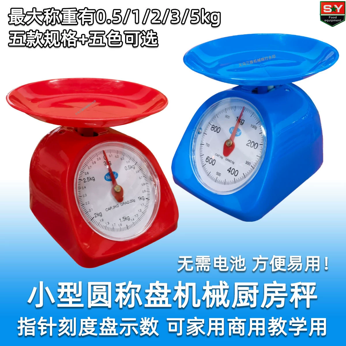 Небольшой бытовой круглый пластиковый пружинный механический стол дисковые кухонные весы небольшие платформенные весы 1 ~ 5 кг и другие характеристики опционально