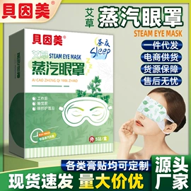 保健护具;身体护理套装;膏药贴（械字号）