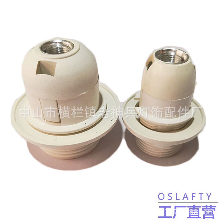 [厂家直供]E14卡式半牙灯头白色黑色塑料灯头电木灯头金属半牙