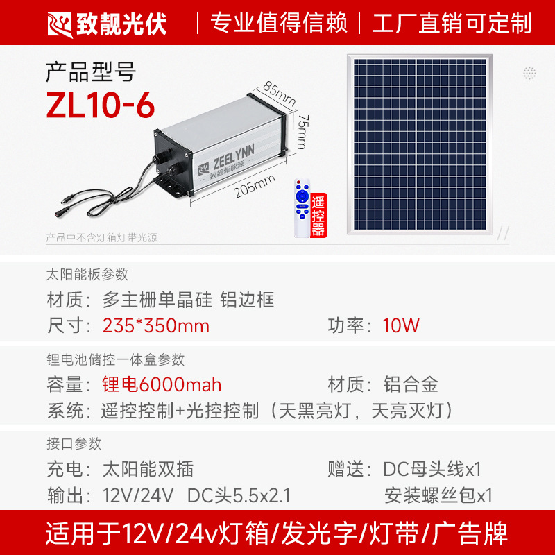 Power supply solar-powered, 50W, 10W, 12v, 36v