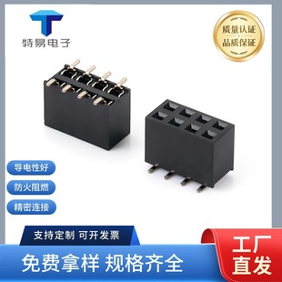 Factory Direct Sales 2.0X4.3Mm Double Row Female Patch Plug-In Female Socket Connector