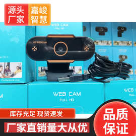 x98电脑摄像头 A2高清1080P网络直播视频聊天平板电脑USB摄像头