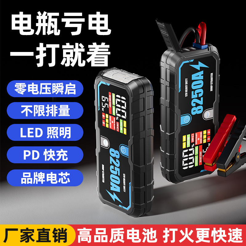 Car Emergency Starting Power Supply, Vehicle Emergency Starter, Car Battery Jump Starter, 12V Car Emergency Starting Device