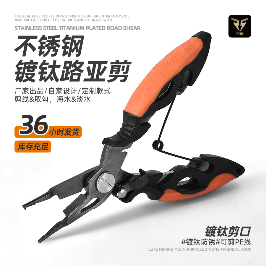 Lure Pliers Stainless Steel Ring Opener Alloy Multifunctional Extended Fish Control Integrated Long Fish Grabber Pliers Available in Multiple Colors