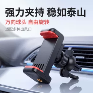 Cross-border 360 ° Rotating mobile phone car air vent mount, lightweight and portable car mobile phone navigation holder