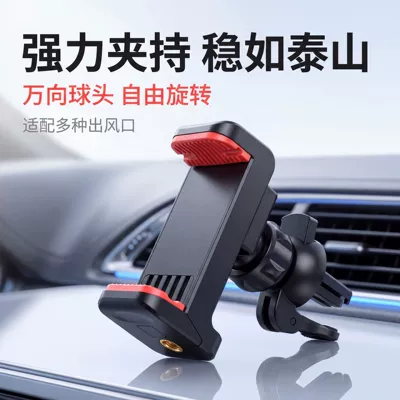 Cross-border 360 ° Rotating mobile phone car air vent mount, lightweight and portable car mobile phone navigation holder