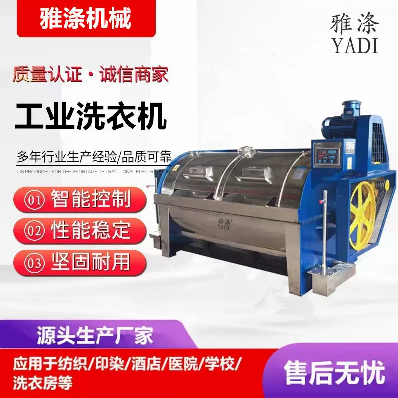 100公斤卧式大型不锈钢工业洗衣机工厂床单乳胶手套洗涤清洗设备