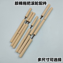 滚轮胶棉拖把配件挤水单独塑料轮海绵拖零件维修家用吸水胶拖铁棍