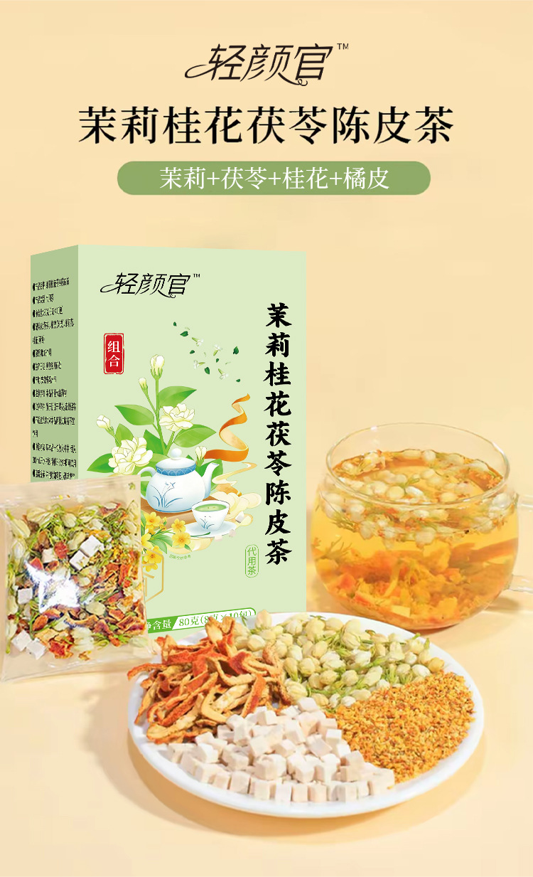 Jasmine Osmanthus Poria Tangerine Peel Tea Bags 80g Traditional Aromatic Herbal Blend for Hot Brewing overview