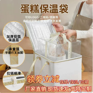 Wholesale free shipping takeaway special high-grade refrigerated white aluminum non-woven bag handbag birthday cake insulation bag