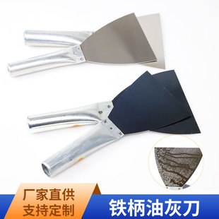 Iron handle thickened blue steel stainless steel putty knife iron pipe batch putty knife cleaning knife putty knife cleaning shovel