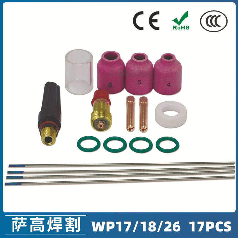 氩弧焊枪配件套装WP-17/18/26焊枪配件17PCS钨极夹1.6枪尾瓷嘴