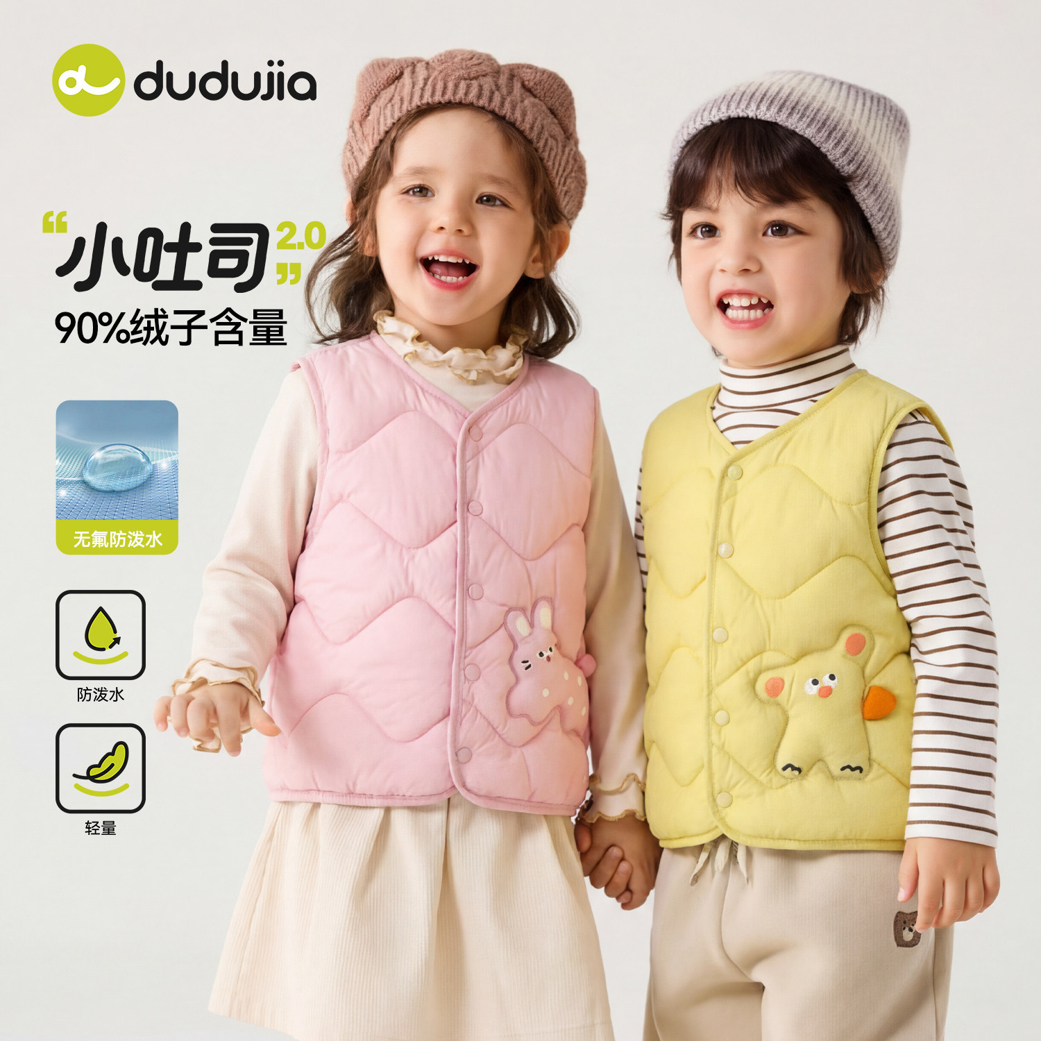 【Fluoride-Free Water-Resistant】Dudu's Children's Down Vest Autumn Boys' Clothing Girls' Vest Warm Winter Wear