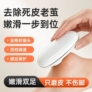 新品跨境爆款电动磨脚器去死皮修脚器全自动高效磨脚搓脚皮神器亚
