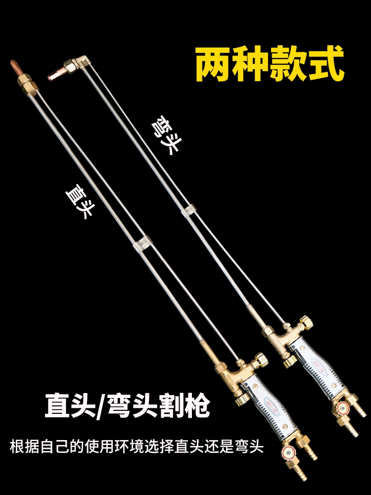 Удлиненный резак G01-30, тип 100, резак для резки кислорода, ацетилена, пропана, нож для резки нержавеющей стали, 80 см, 1m