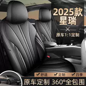 Geely Xingrui üçün xüsusi oturacaq üzlüyü, dəri tam əhatəli dörd fəsil yastıq