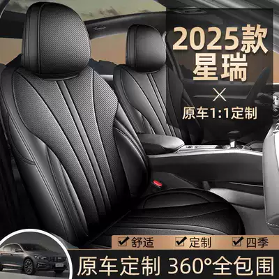 Full Surround Leather, Geely Modelə uyğun (Original) oturacaq örtükləri