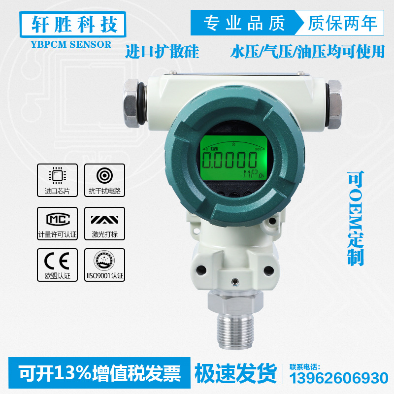 PCM401隔离防爆 现场数字显示ExdⅡCT6隔爆型数显 防爆压力变送器