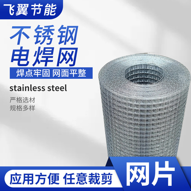 不锈钢电焊网钢结构专用钢丝网各种型号冷镀热镀电焊网