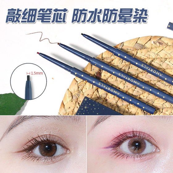 Ermu eyeliner glue pen non-smudging sweat-proof thin head makeup easy to color color not easy to decolorize beginner beginner