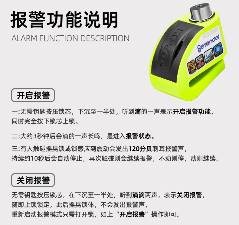 Motorcycle disc brake lock alarm lock brake disc anti-theft lock electric car lock bicycle lock waterproof