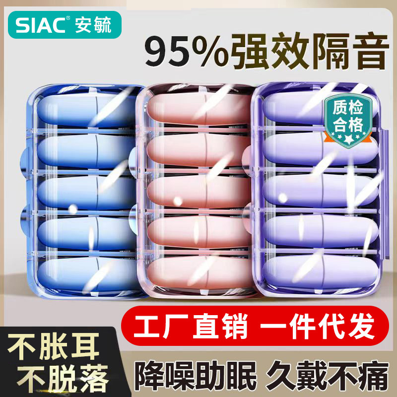 [Wholesale Dropshipping] Soundproof Earplugs for Sleeping, Super Silent, Noise Reduction and Anti-Noise Dormitory Study