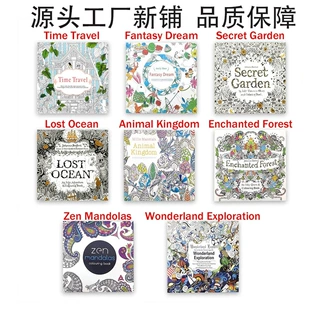现货跨境小尺寸秘密花园填色本成人减压着色书儿童益智涂鸦绘画本