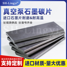 ZYBW60E/80E  KVT3.80  WN124-034��������ձ�̼Ƭ  4*39*170mm