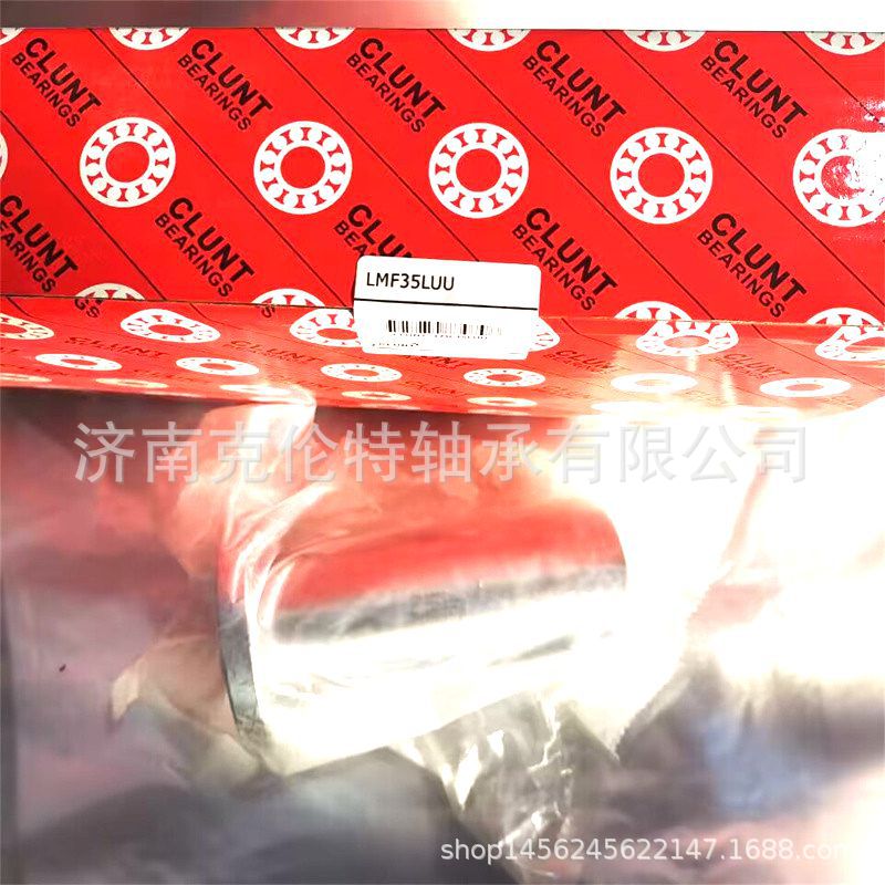 直线运动轴承 LMF35LUU轴承 CLUNT轴承 承接外贸轴承订单